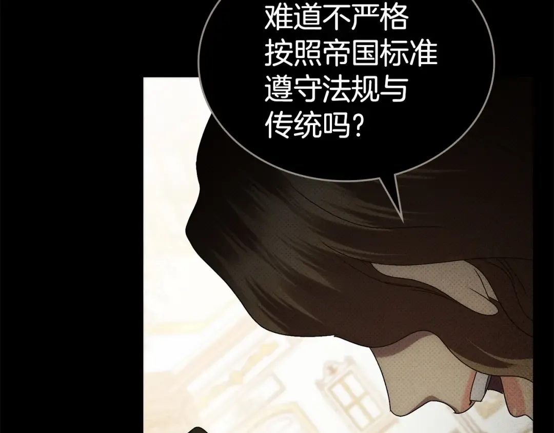 第67话 求你们别走 第2页