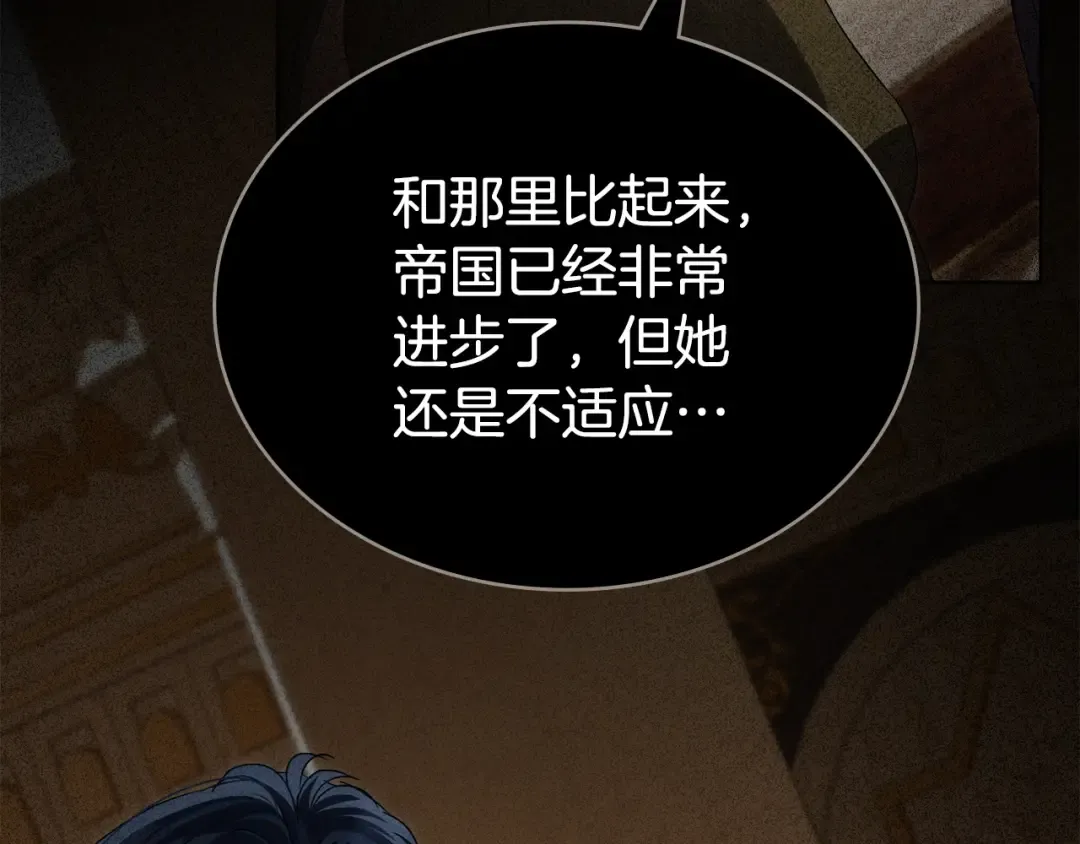 第67话 求你们别走 第4页