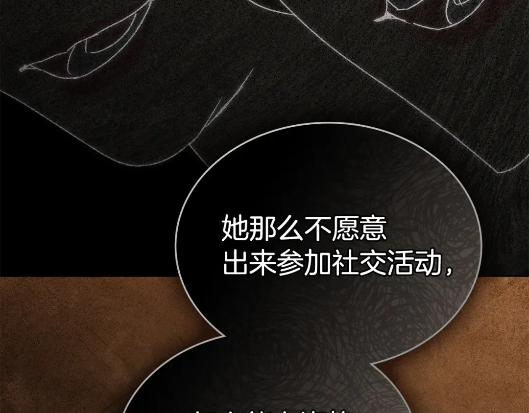 第67话 求你们别走 第7页