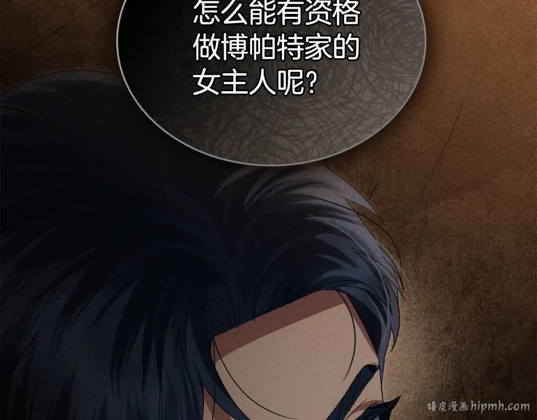 第67话 求你们别走 第8页