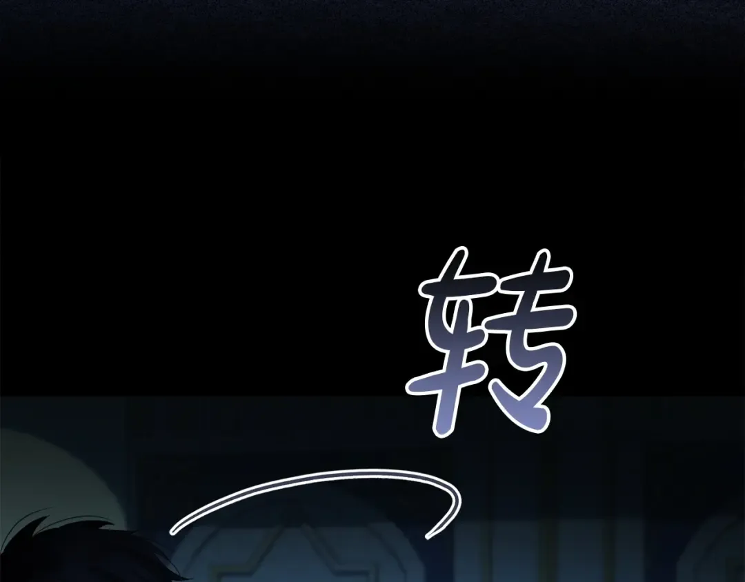第67话 求你们别走 第14页