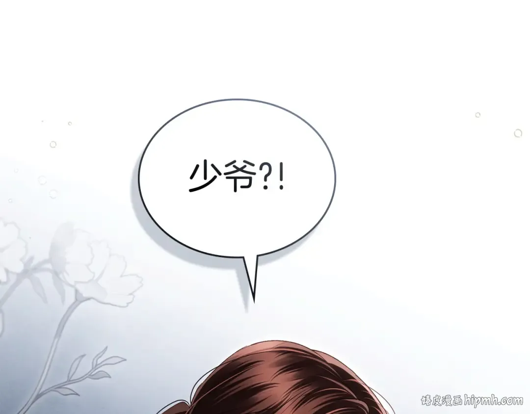 第67话 求你们别走 第24页