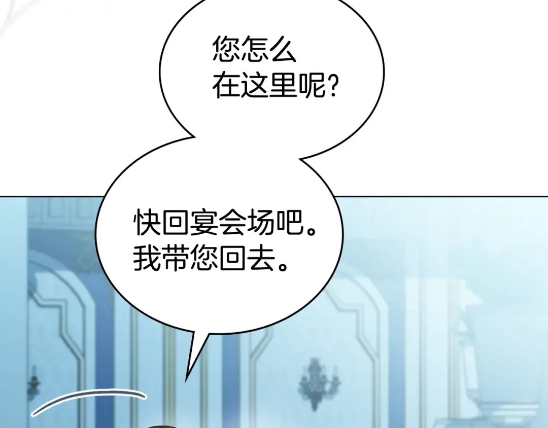 第67话 求你们别走 第28页