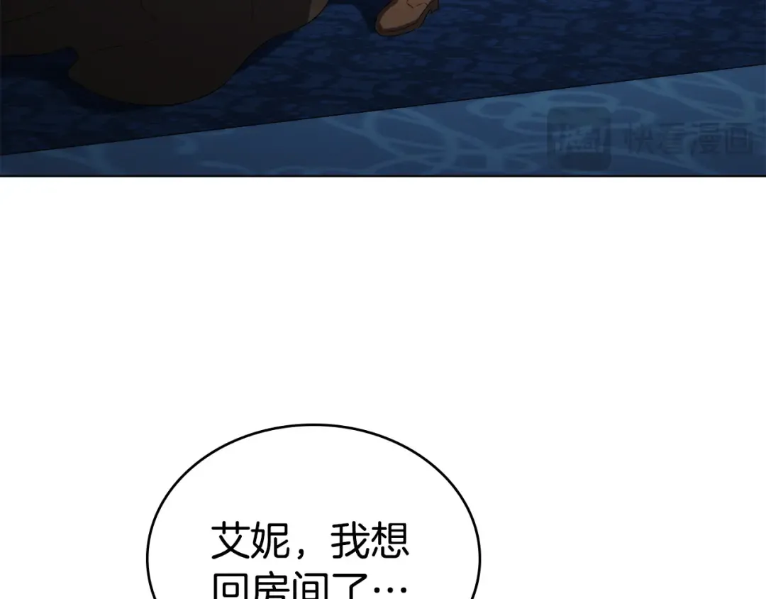 第67话 求你们别走 第30页