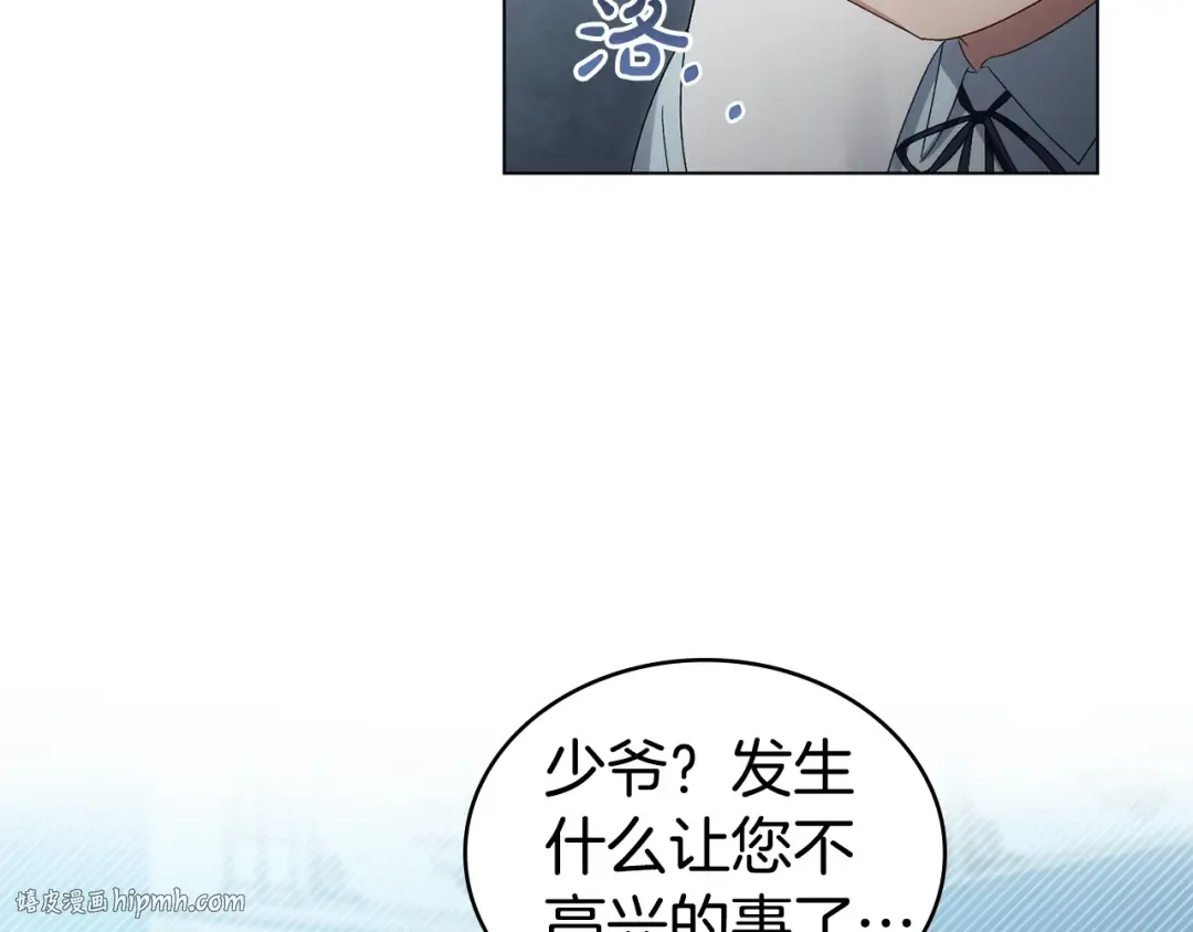 第67话 求你们别走 第32页