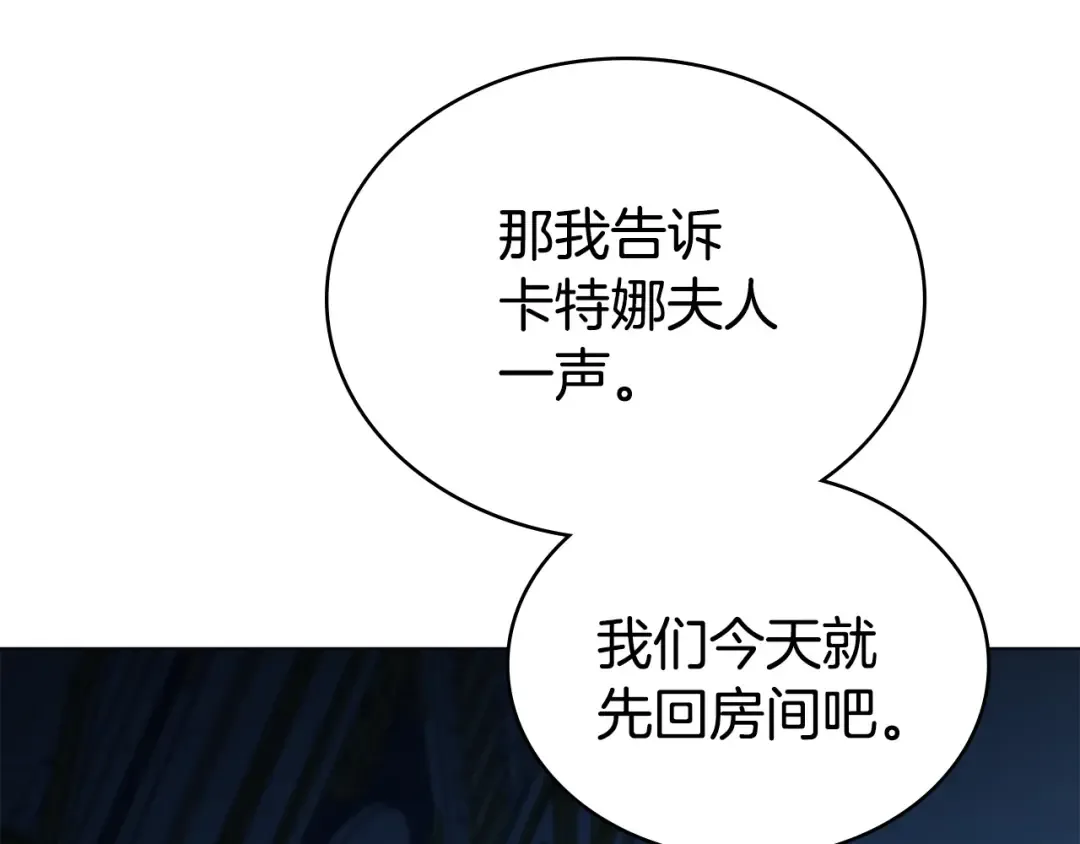 第67话 求你们别走 第37页