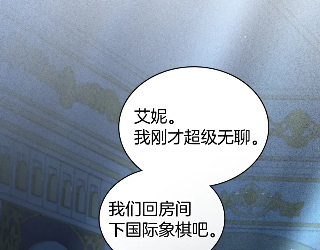 第67话 求你们别走 第41页