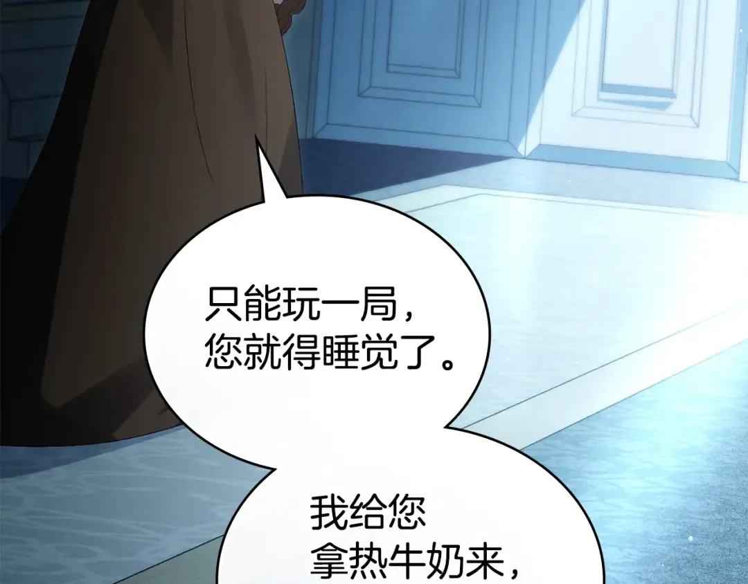 第67话 求你们别走 第43页