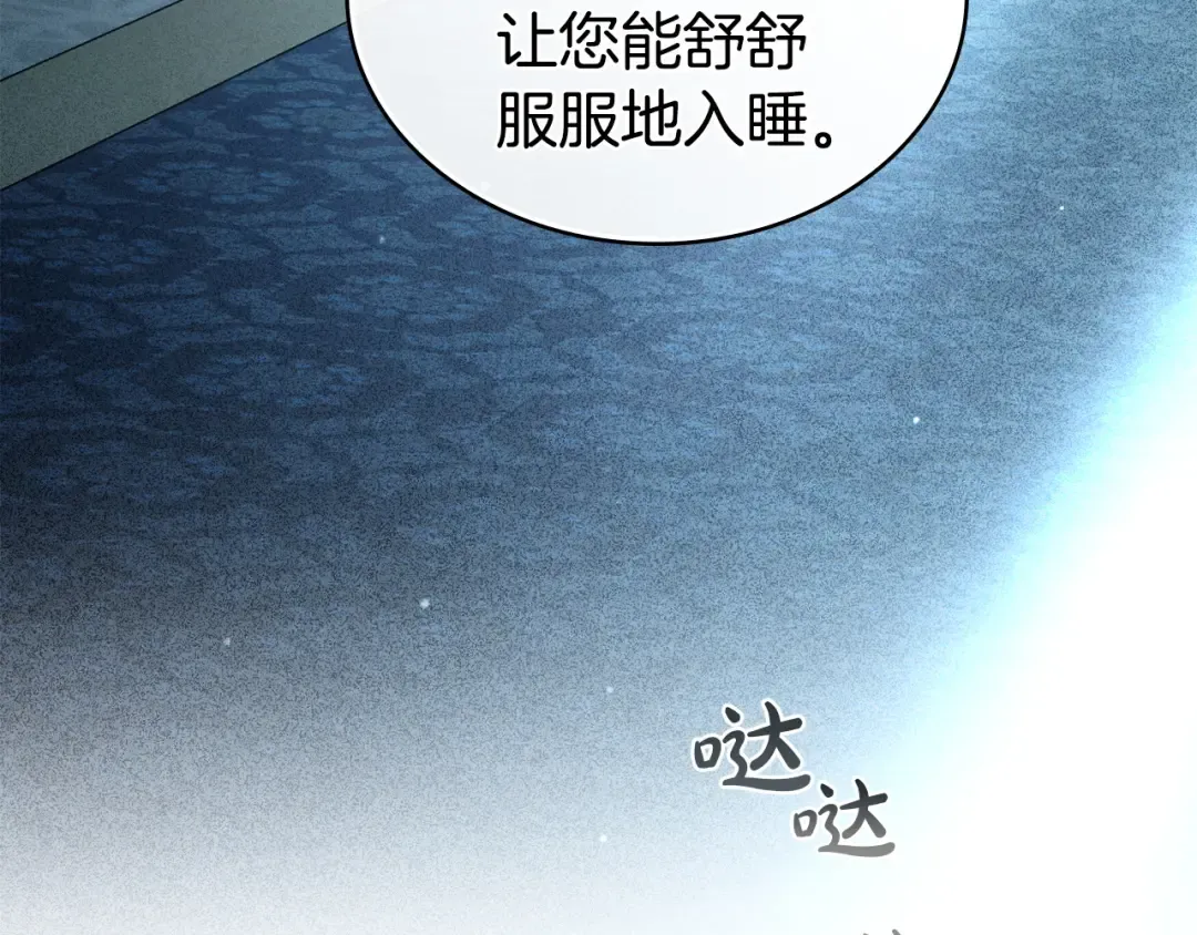 第67话 求你们别走 第44页