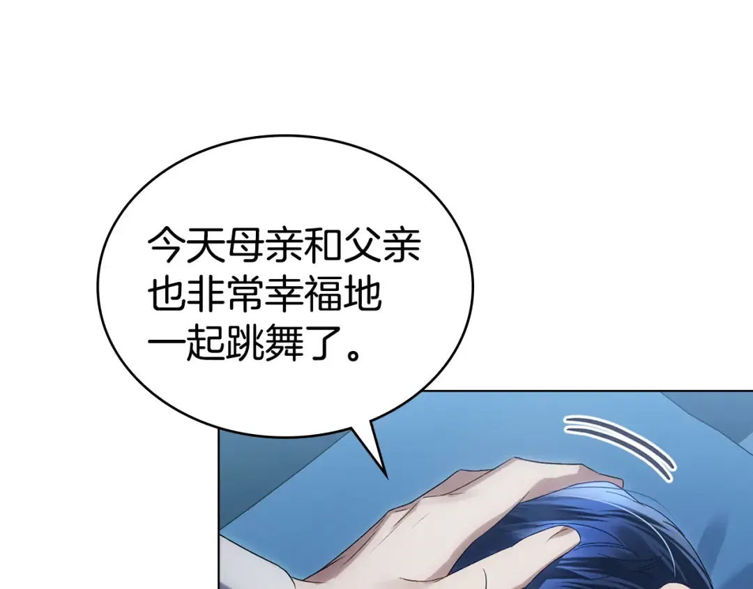 第67话 求你们别走 第50页