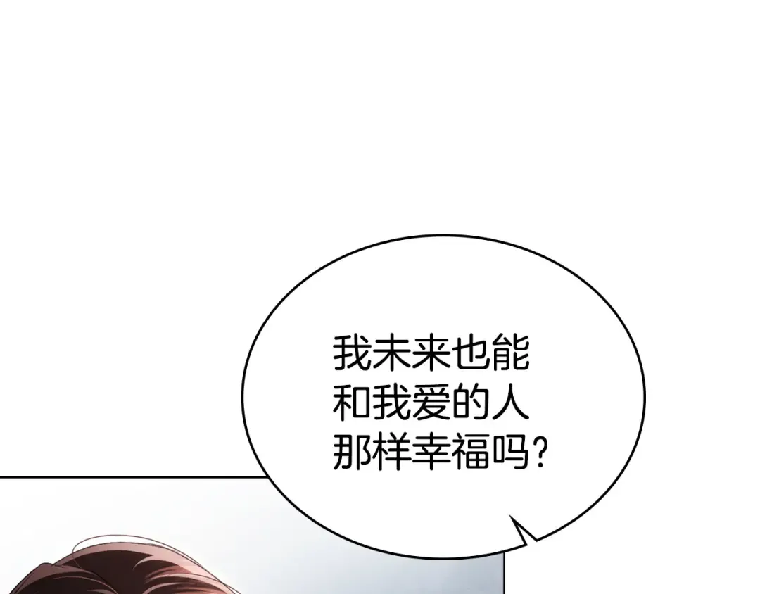 第67话 求你们别走 第52页