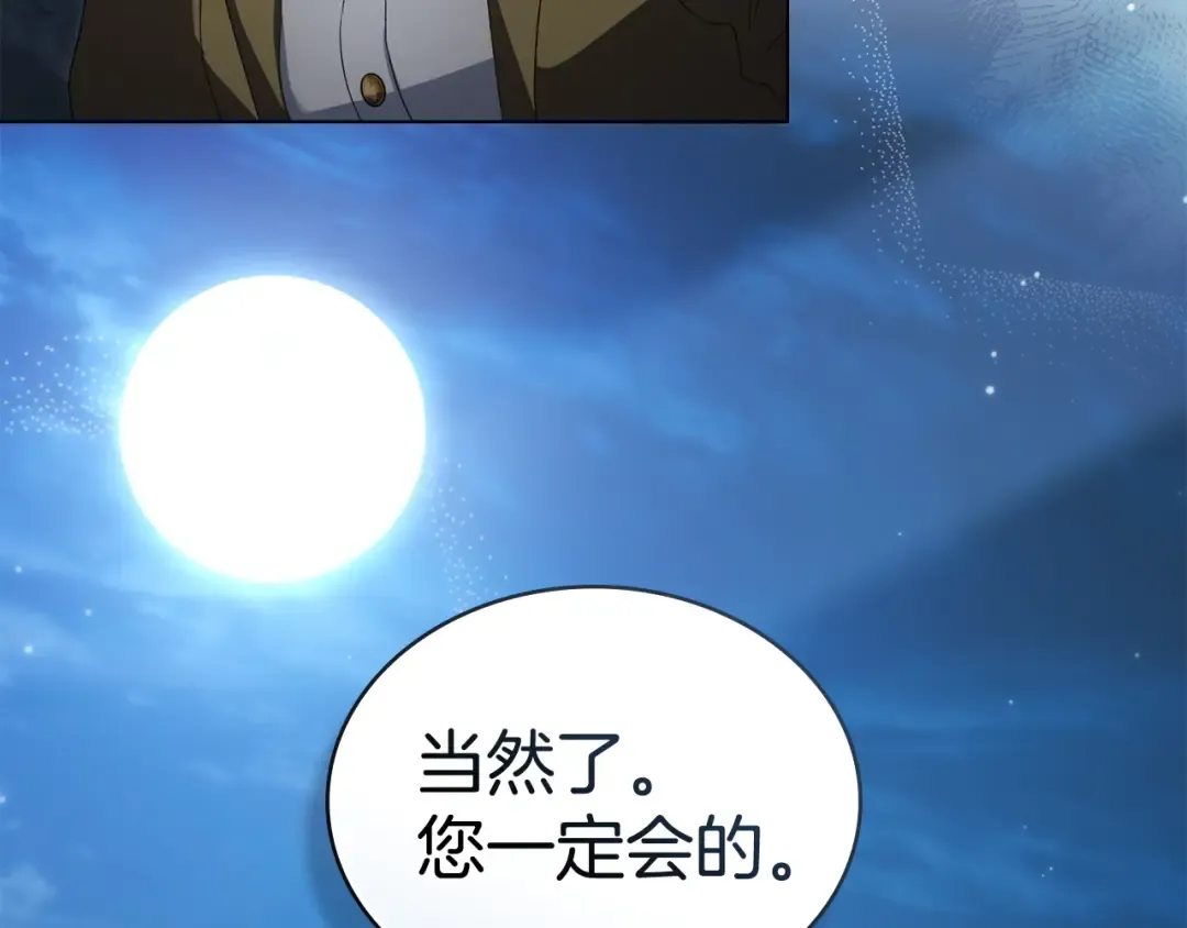 第67话 求你们别走 第54页