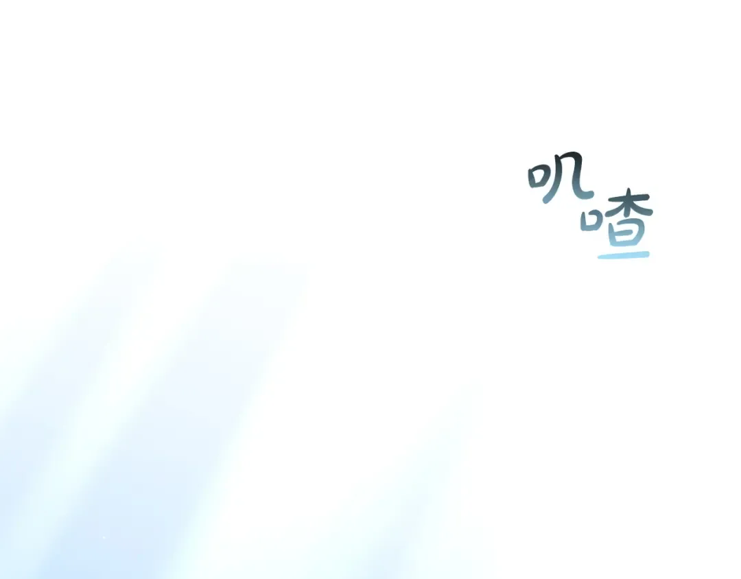 第67话 求你们别走 第70页