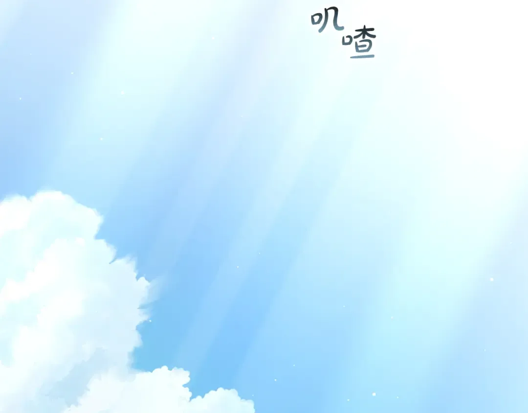 第67话 求你们别走 第71页