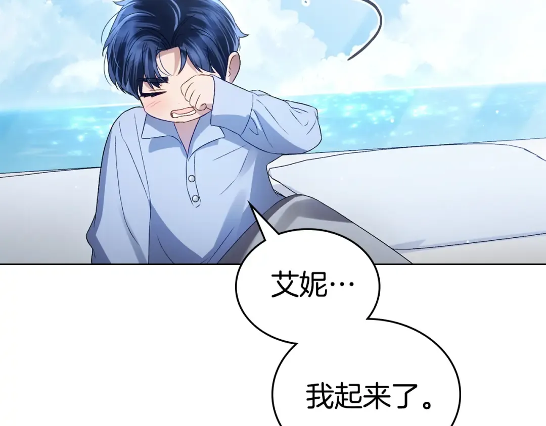 第67话 求你们别走 第74页