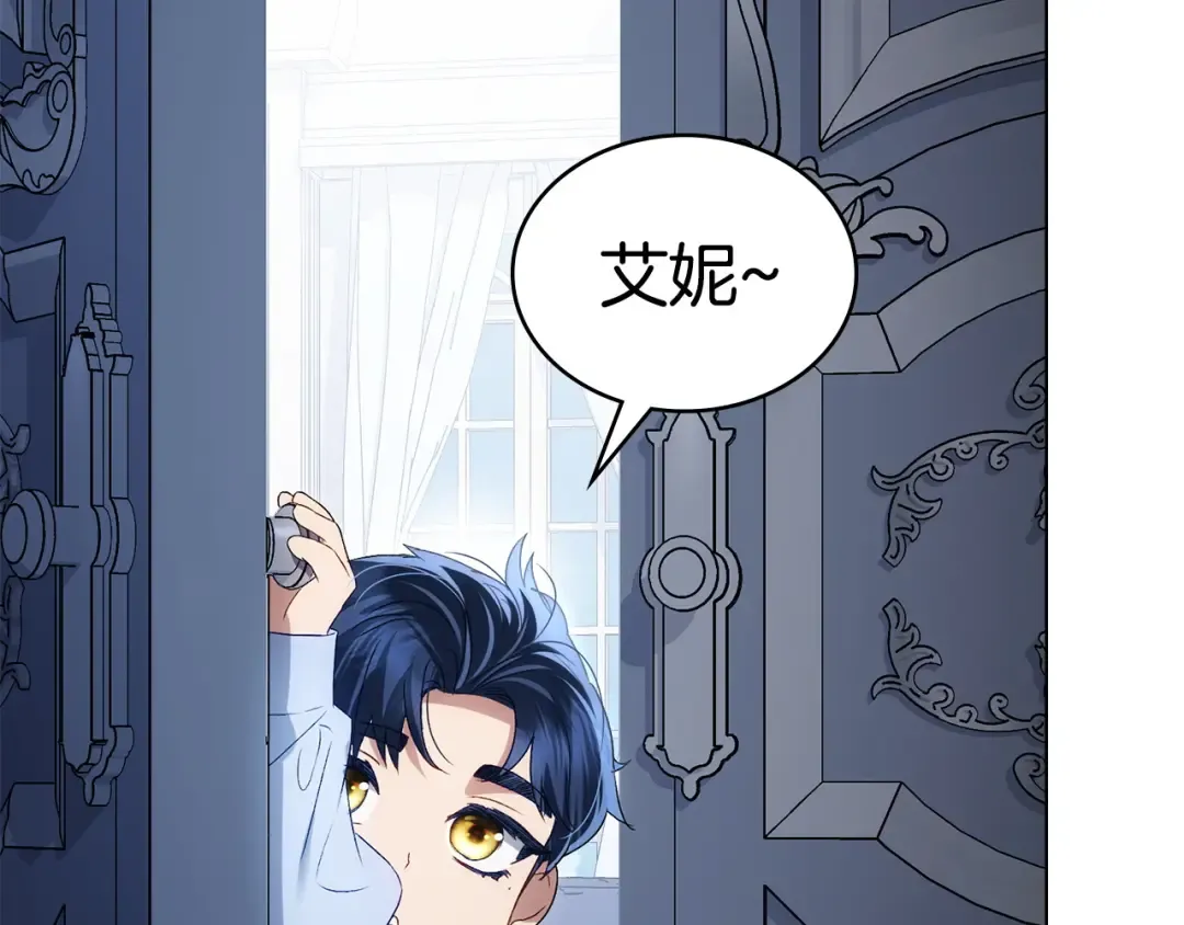 第67话 求你们别走 第79页