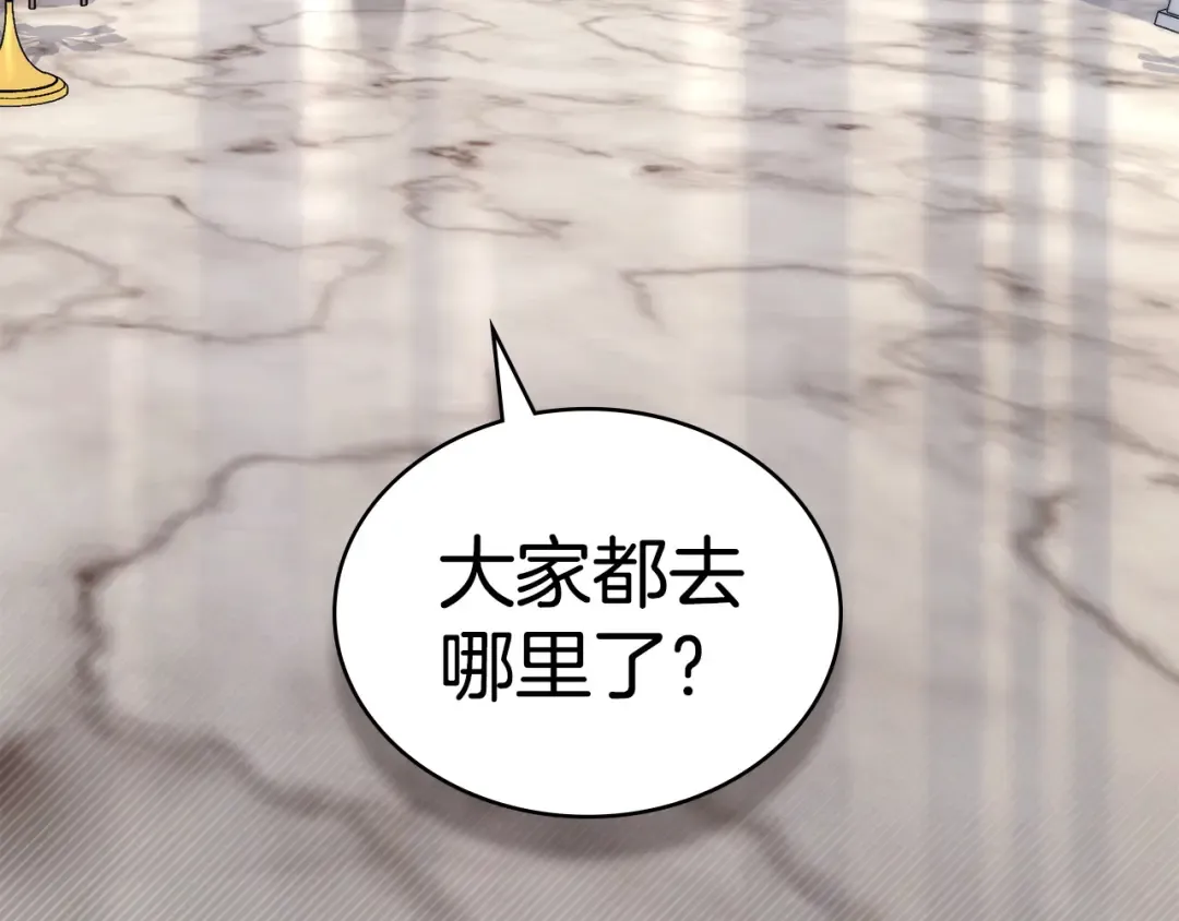 第67话 求你们别走 第83页