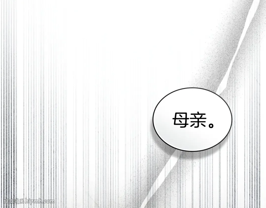 第67话 求你们别走 第96页