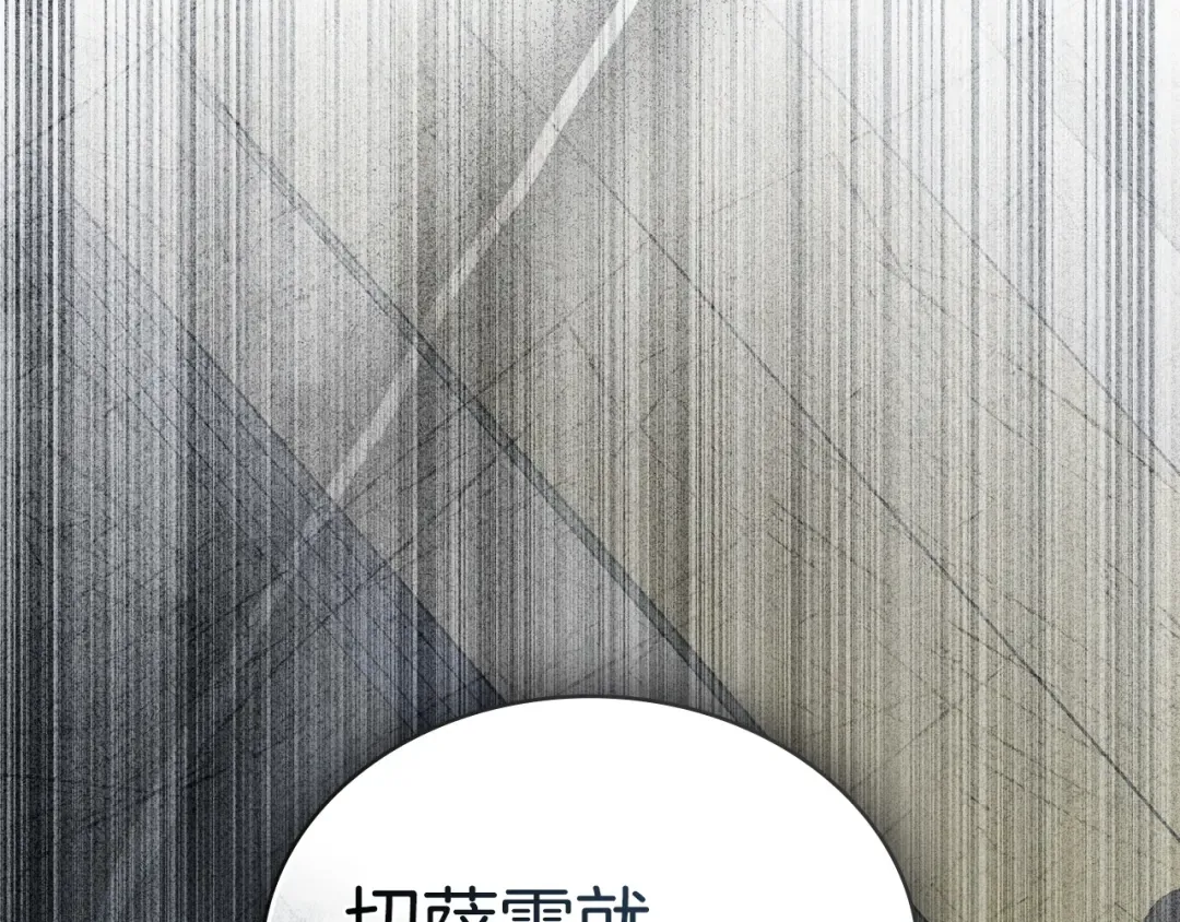 第67话 求你们别走 第97页