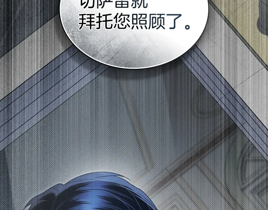 第67话 求你们别走 第98页