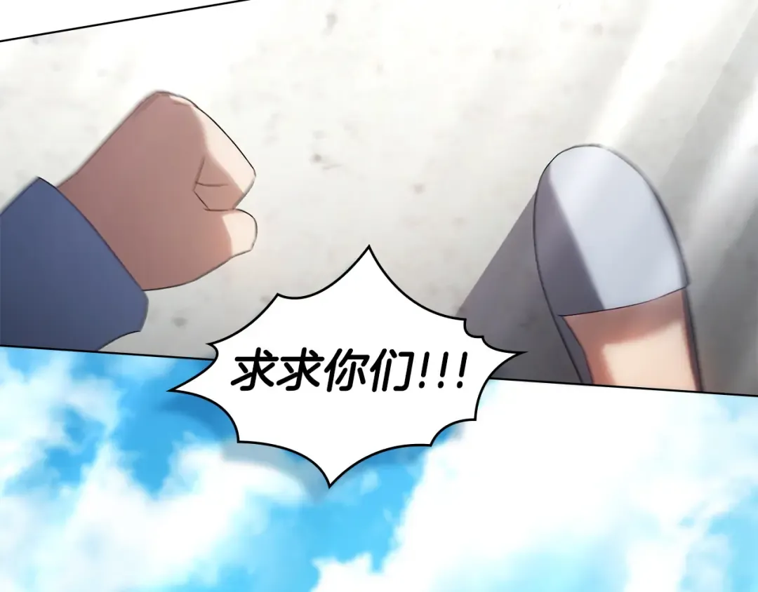 第67话 求你们别走 第111页