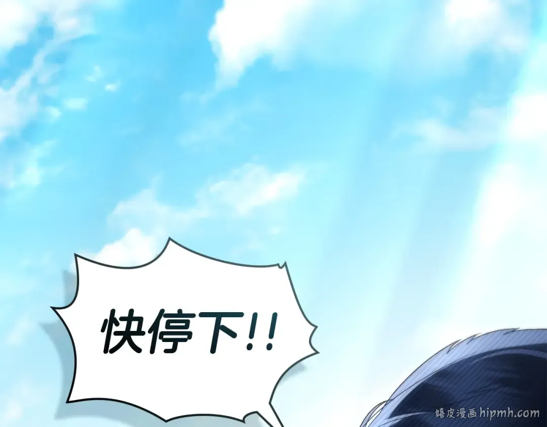 第67话 求你们别走 第112页