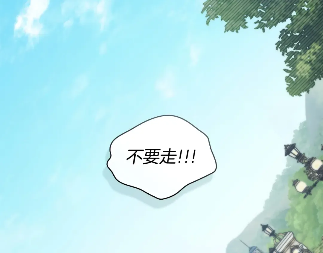 第67话 求你们别走 第130页