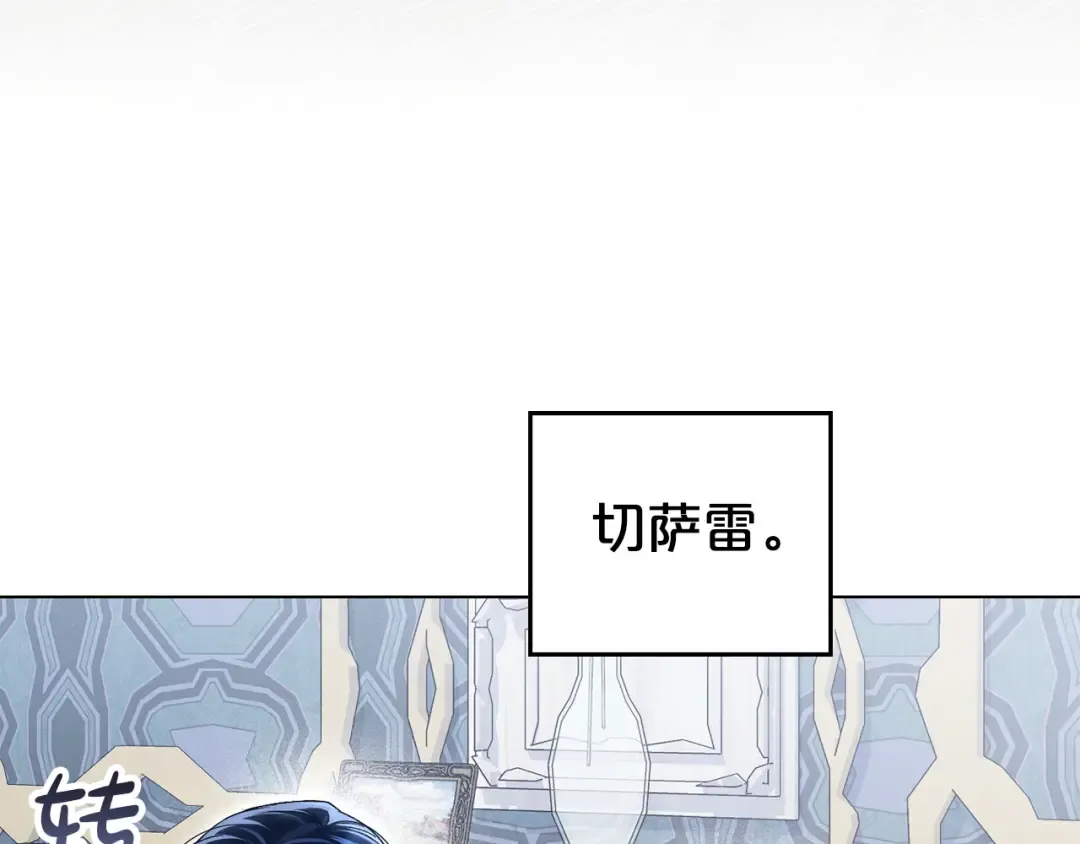 第67话 求你们别走 第146页