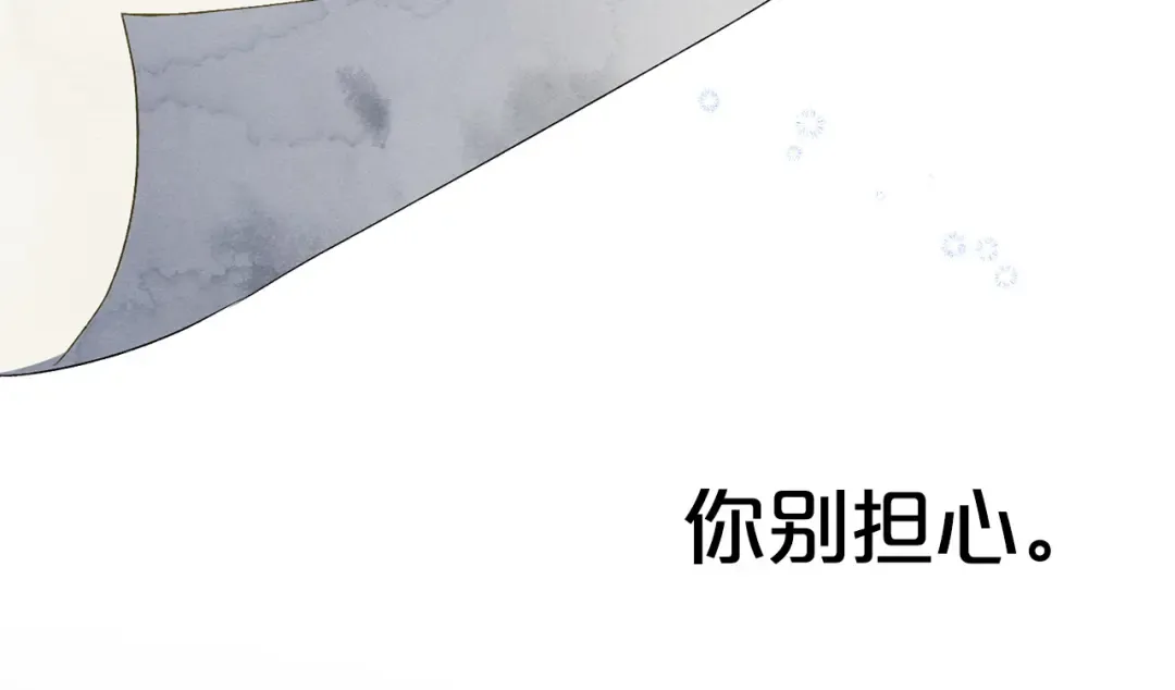 第67话 求你们别走 第149页
