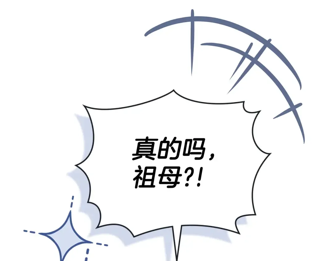 第67话 求你们别走 第154页