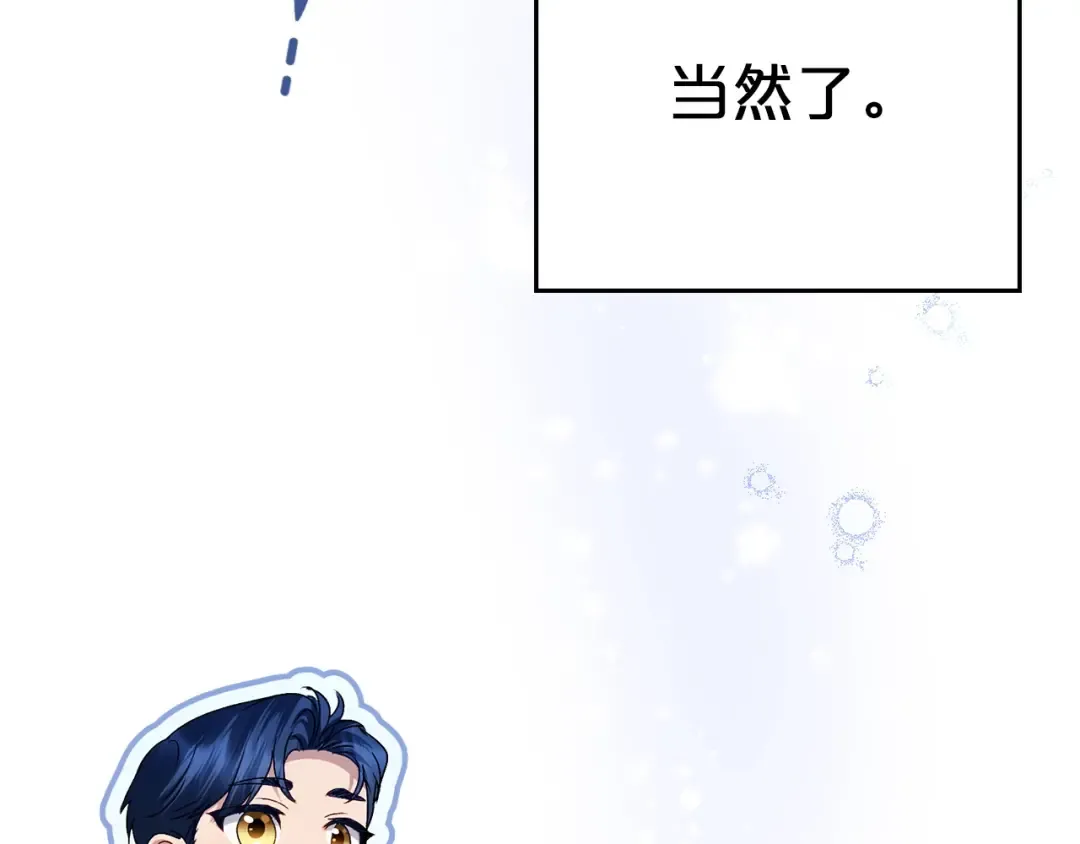 第67话 求你们别走 第157页