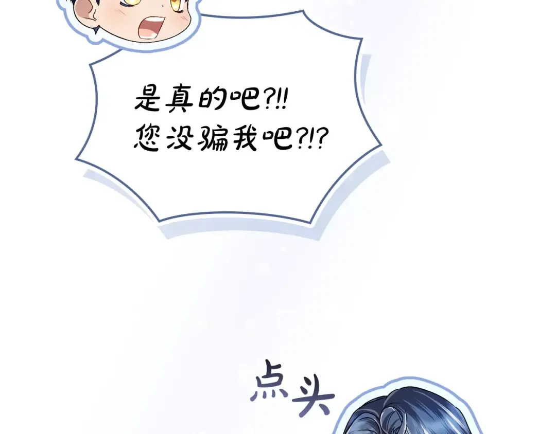 第67话 求你们别走 第158页