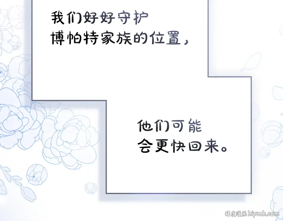 第67话 求你们别走 第160页