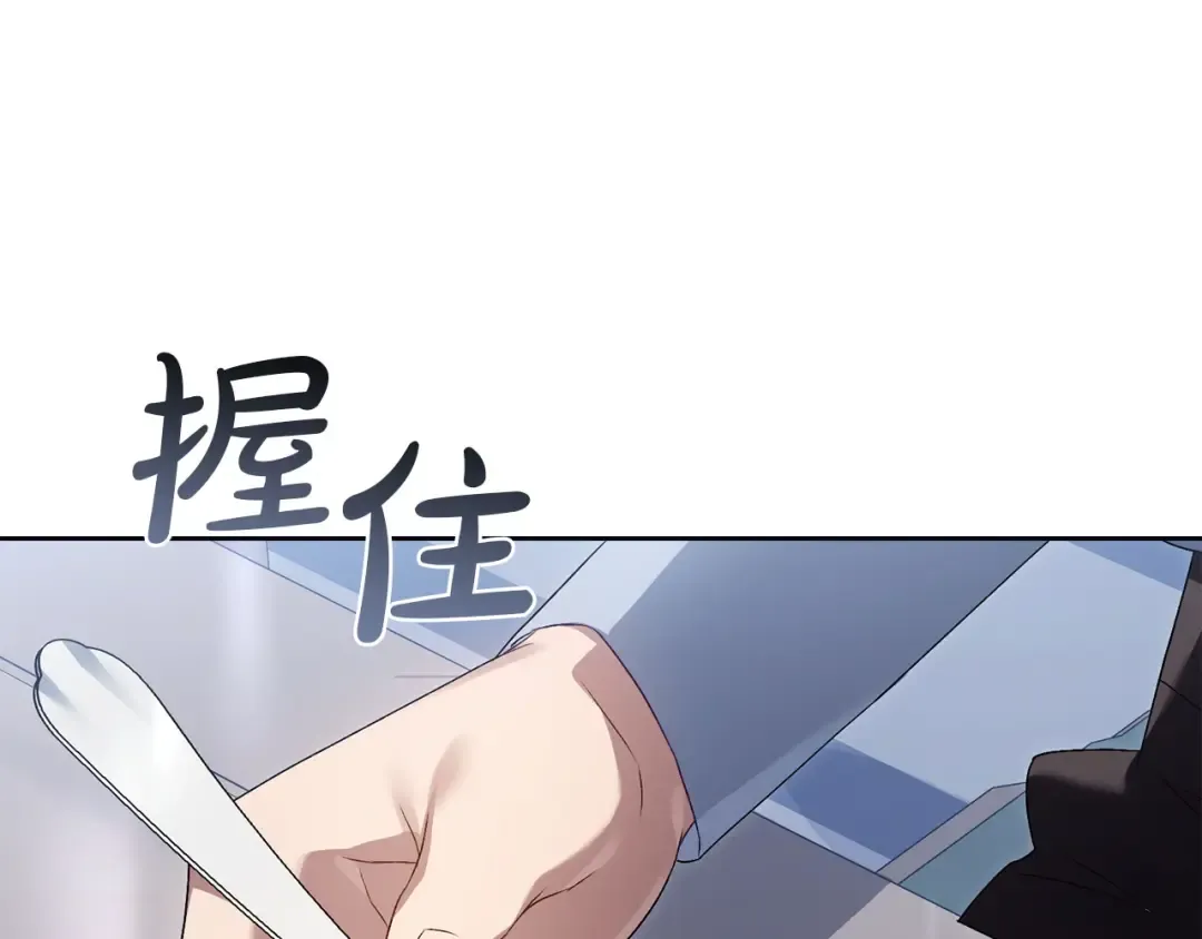 第67话 求你们别走 第164页