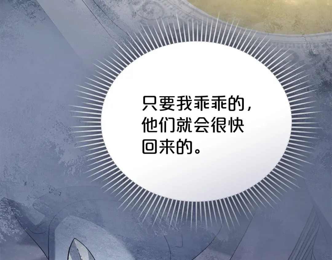 第67话 求你们别走 第166页