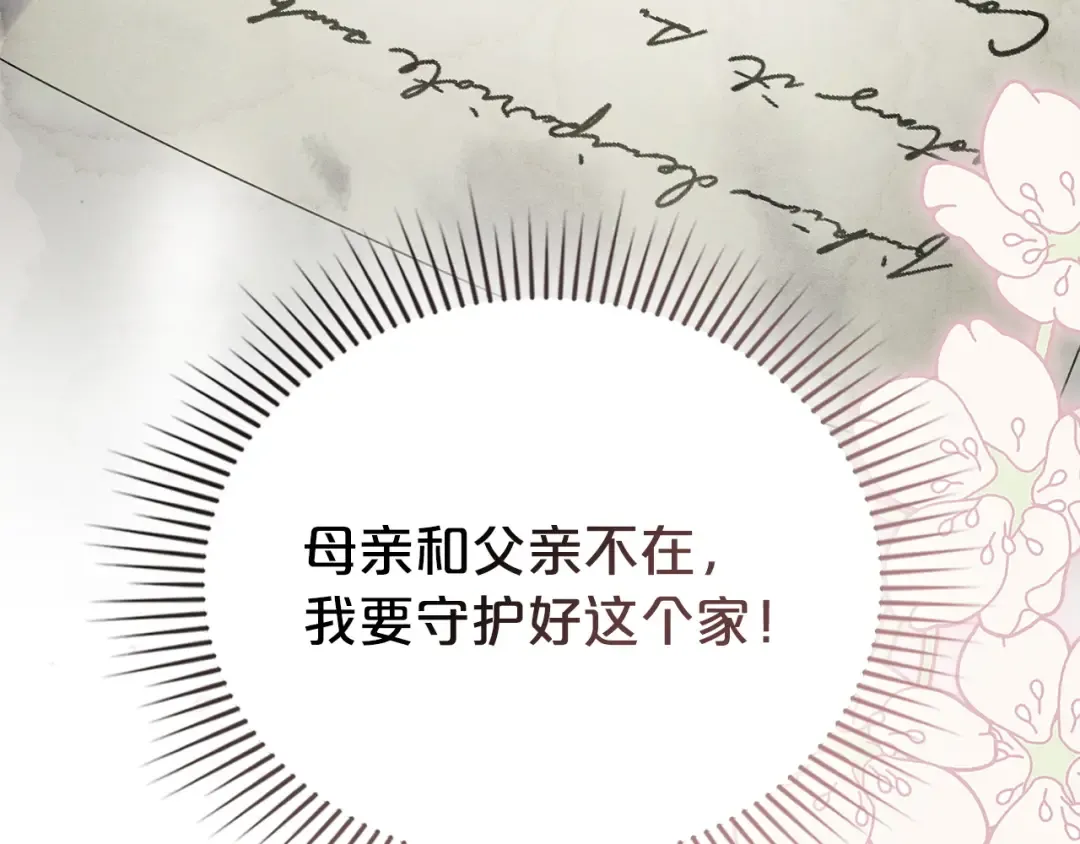 第67话 求你们别走 第169页