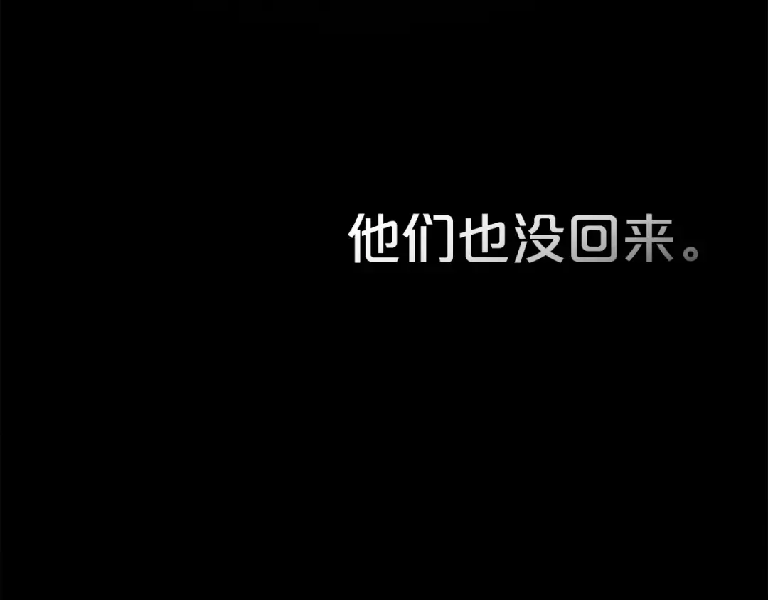 第67话 求你们别走 第187页