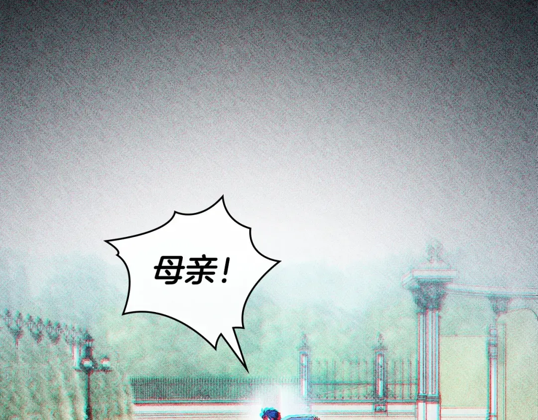 第68话 取消提议 第3页