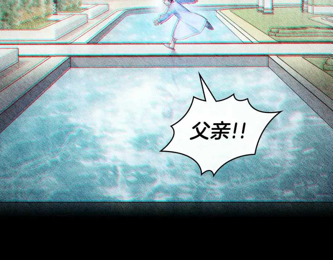 第68话 取消提议 第4页