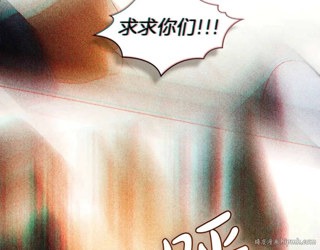 第68话 取消提议 第8页