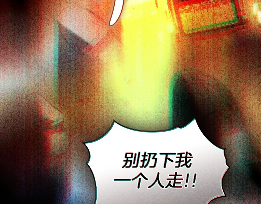 第68话 取消提议 第11页