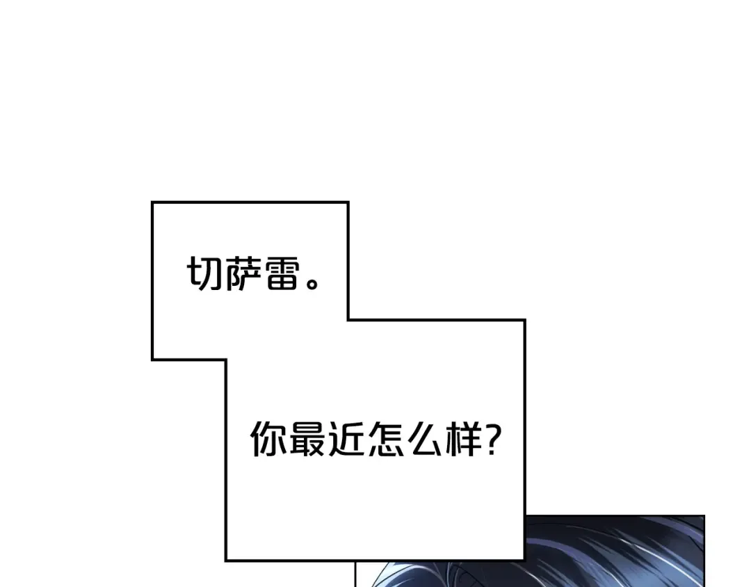 第68话 取消提议 第34页