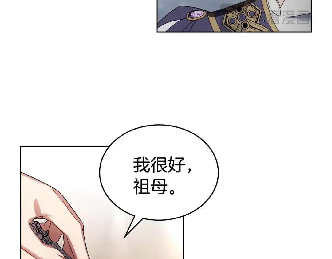 第68话 取消提议 第36页