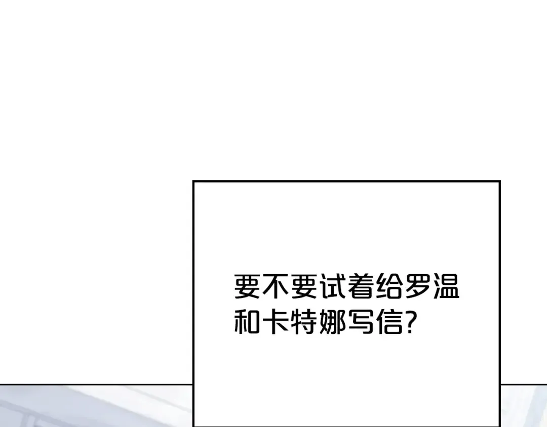 第68话 取消提议 第38页