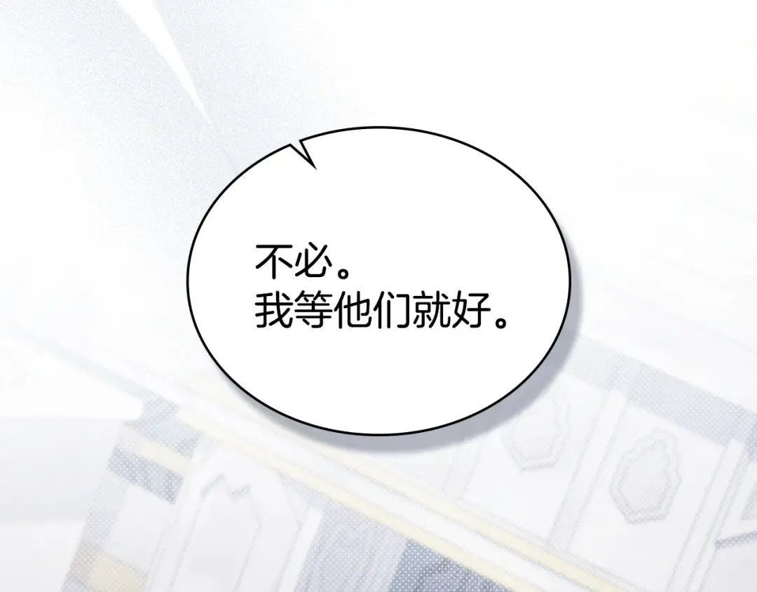 第68话 取消提议 第42页