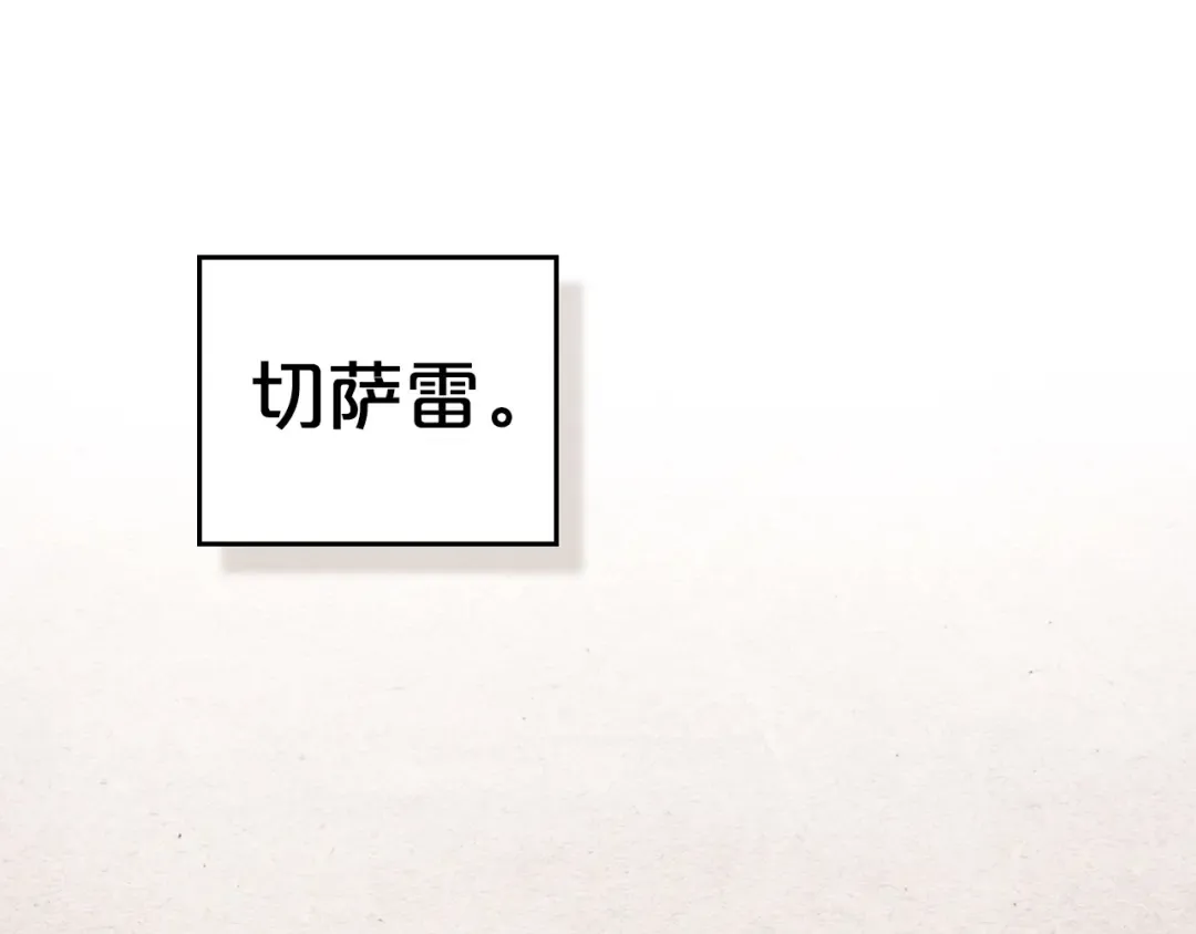 第68话 取消提议 第45页