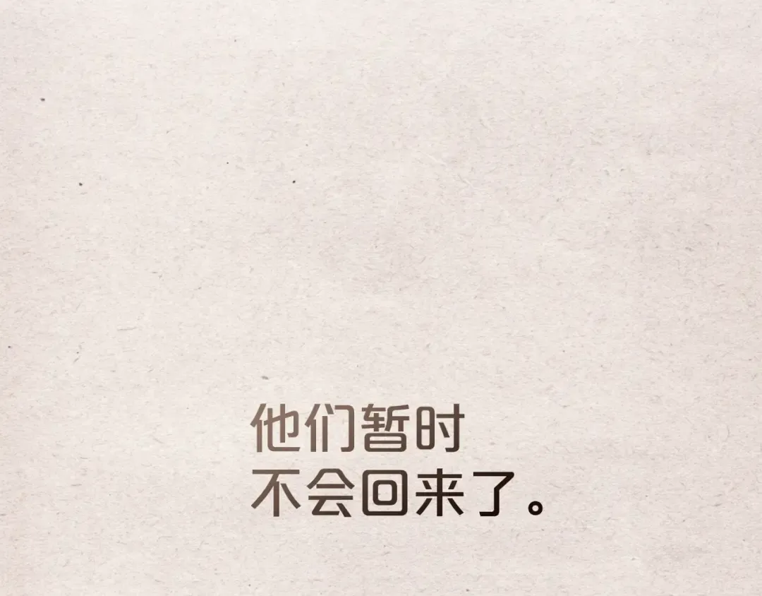 第68话 取消提议 第46页