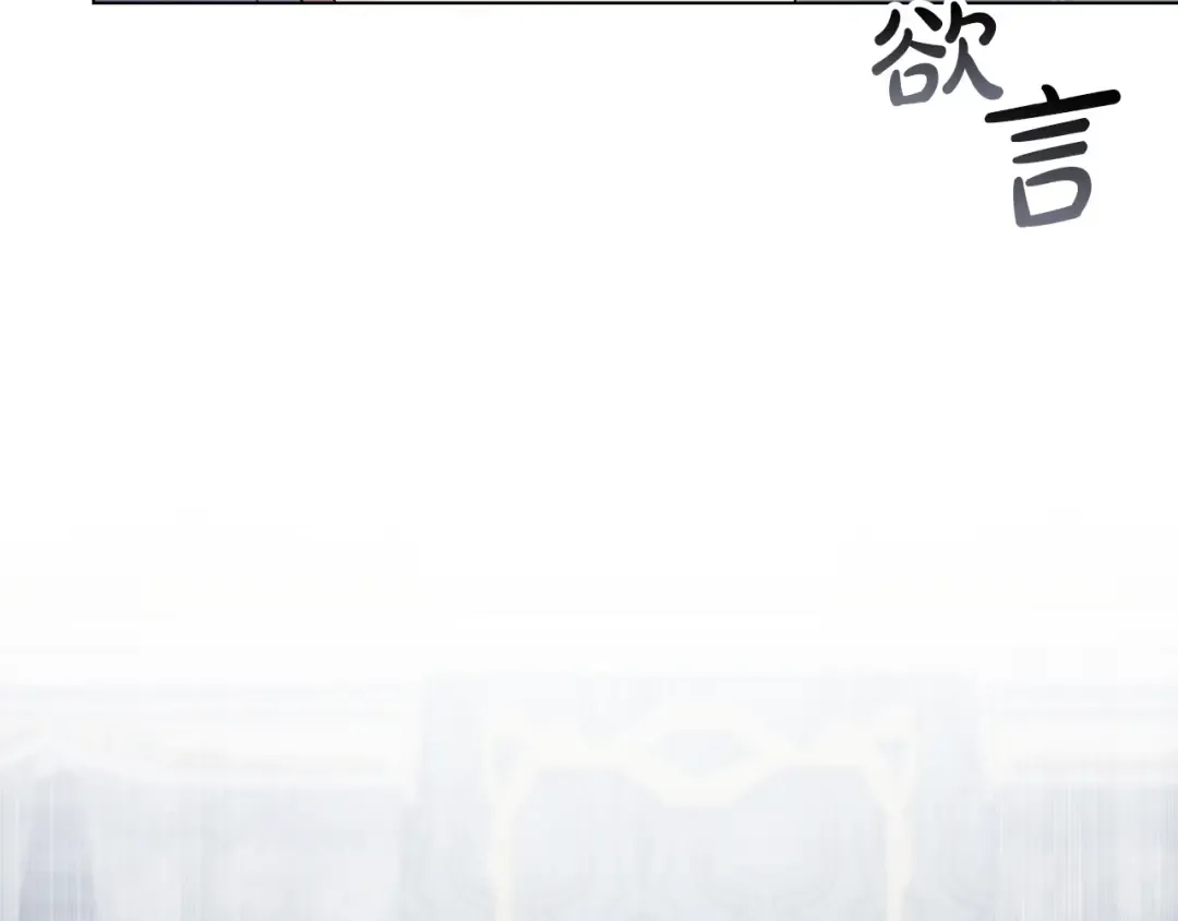 第68话 取消提议 第53页