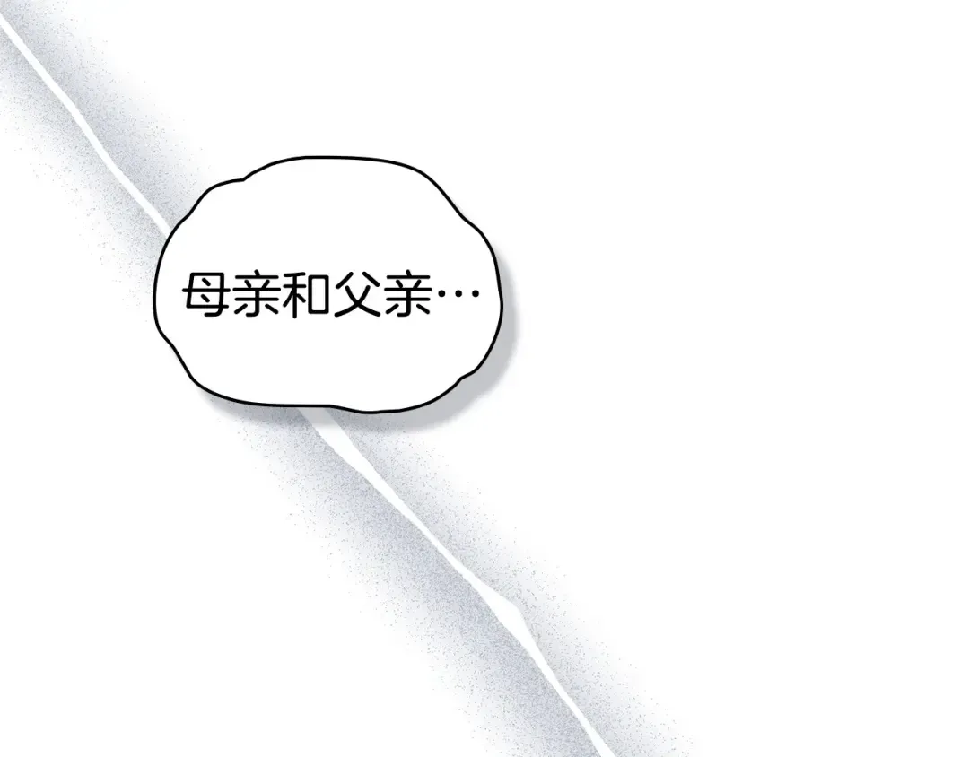 第68话 取消提议 第58页