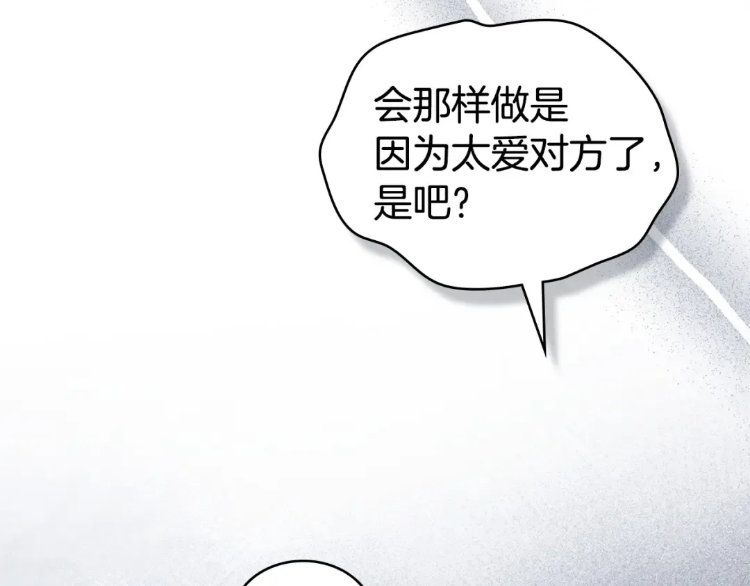 第68话 取消提议 第59页